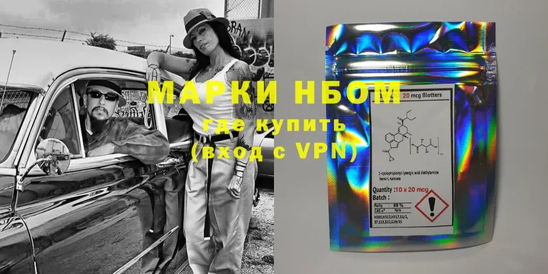 Марки NBOMe 1500мкг  mega онион  Сим  где найти наркотики 